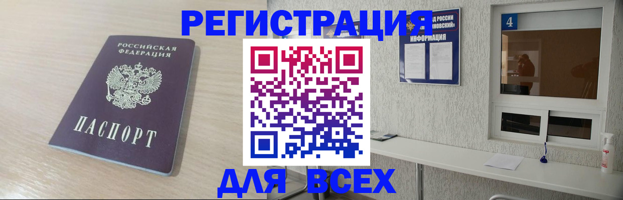 временная регистрация поиск в Богдановиче