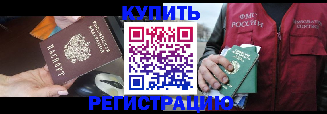 прописка гарантия в Богдановиче