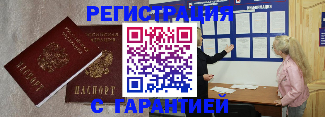 прописка иностранных граждан в Богдановиче