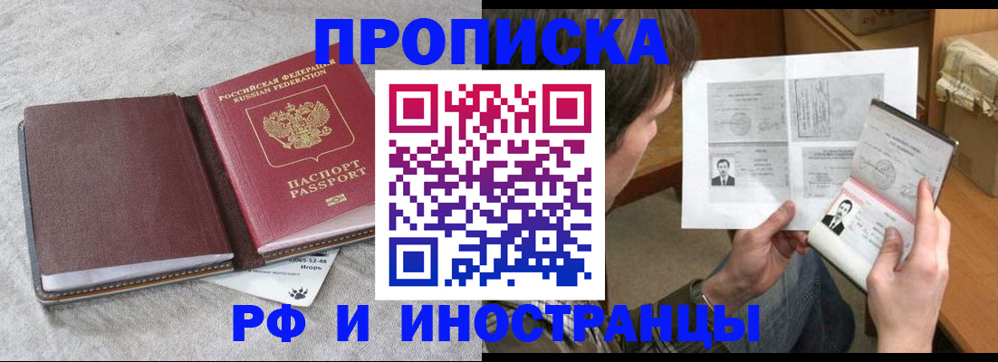 временная регистрация недорого в Богдановиче